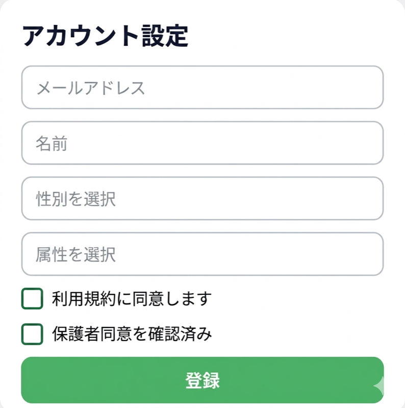 プロフィール設定